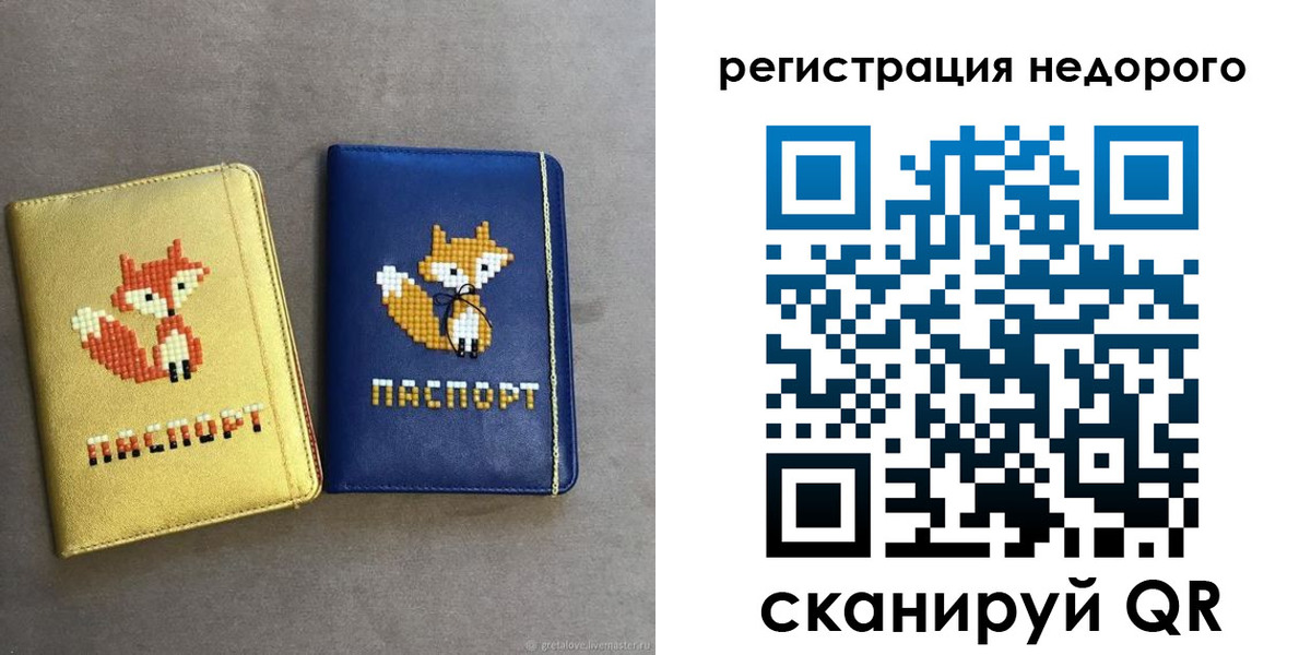 регистрация для дет. сада в Архангельской области