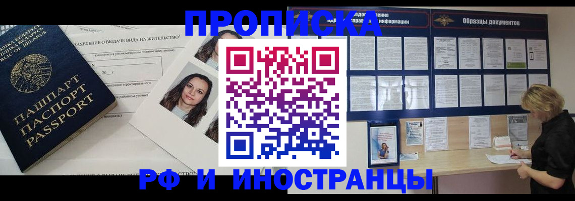 миграционный учет в Архангельской области
