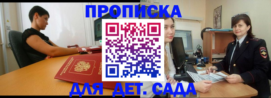 прописка в квартире в Архангельской области