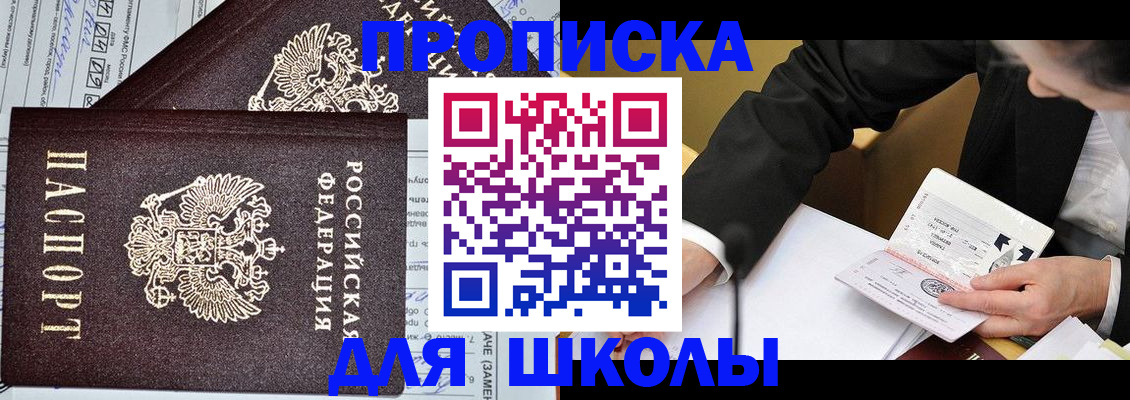 прописка паспорт в Архангельской области