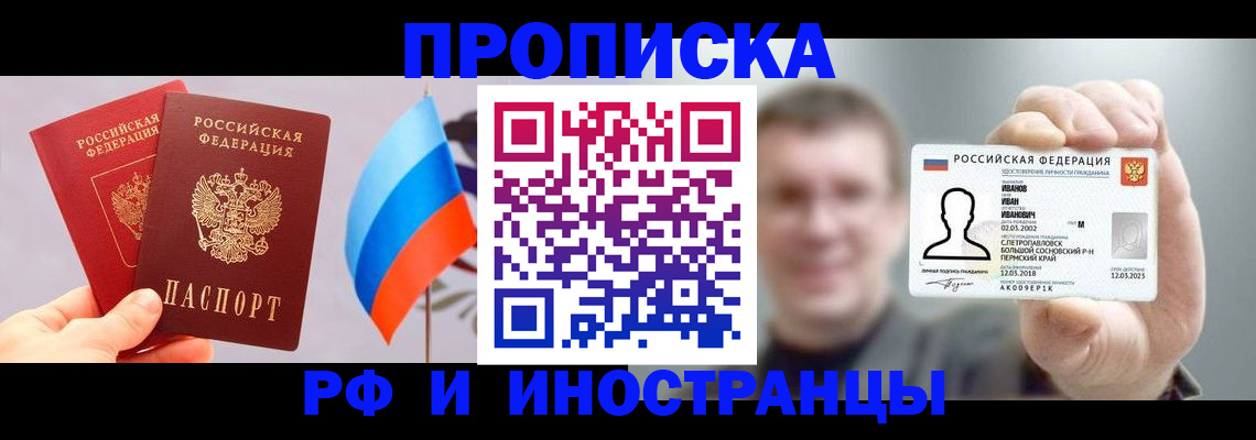 регистрация в Архангельской области