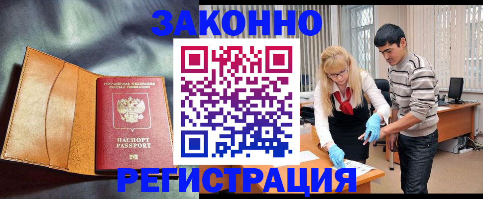 прописка поиск в Архангельской области