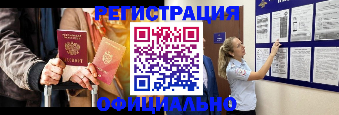 прописка для школы в Архангельской области
